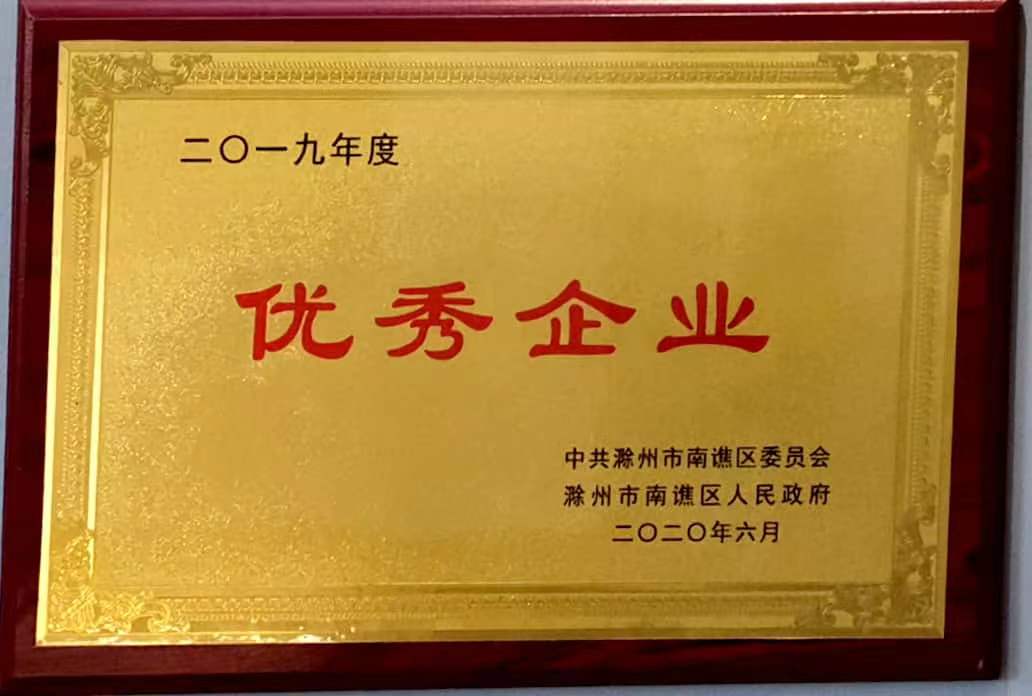 优秀企业.jpg